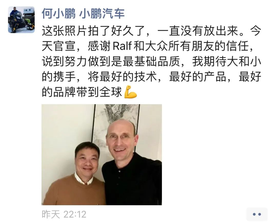 小鹏汽车与大众汽车集团达成合作-广告人干货库