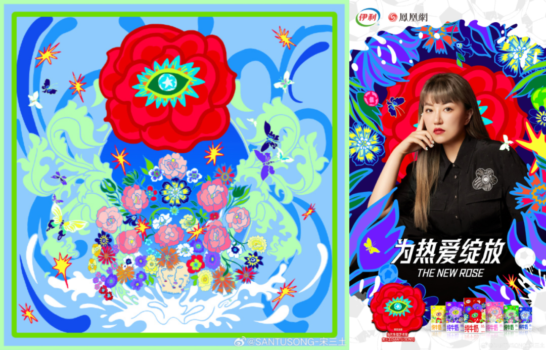 伊利 x 艺术家宋三土为女足共创新时代精神符号-广告人干货库