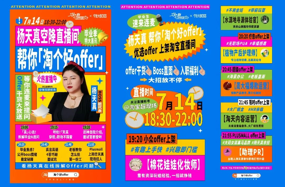 淘宝卖 offer 了-广告人干货库