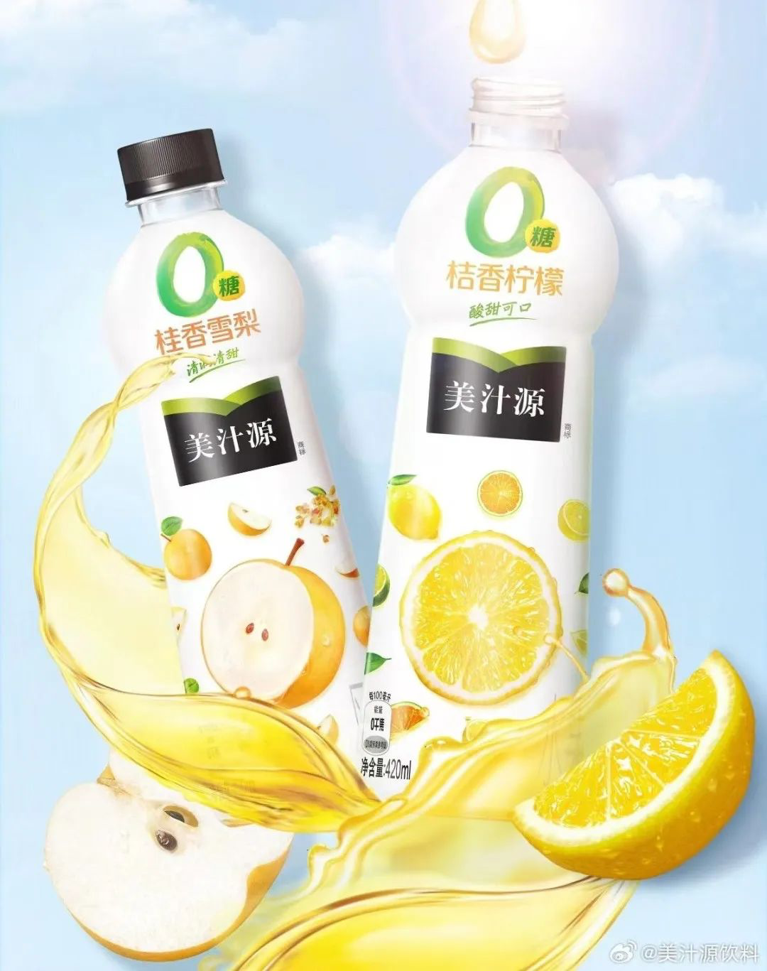 美汁源推出0糖新品-广告人干货库