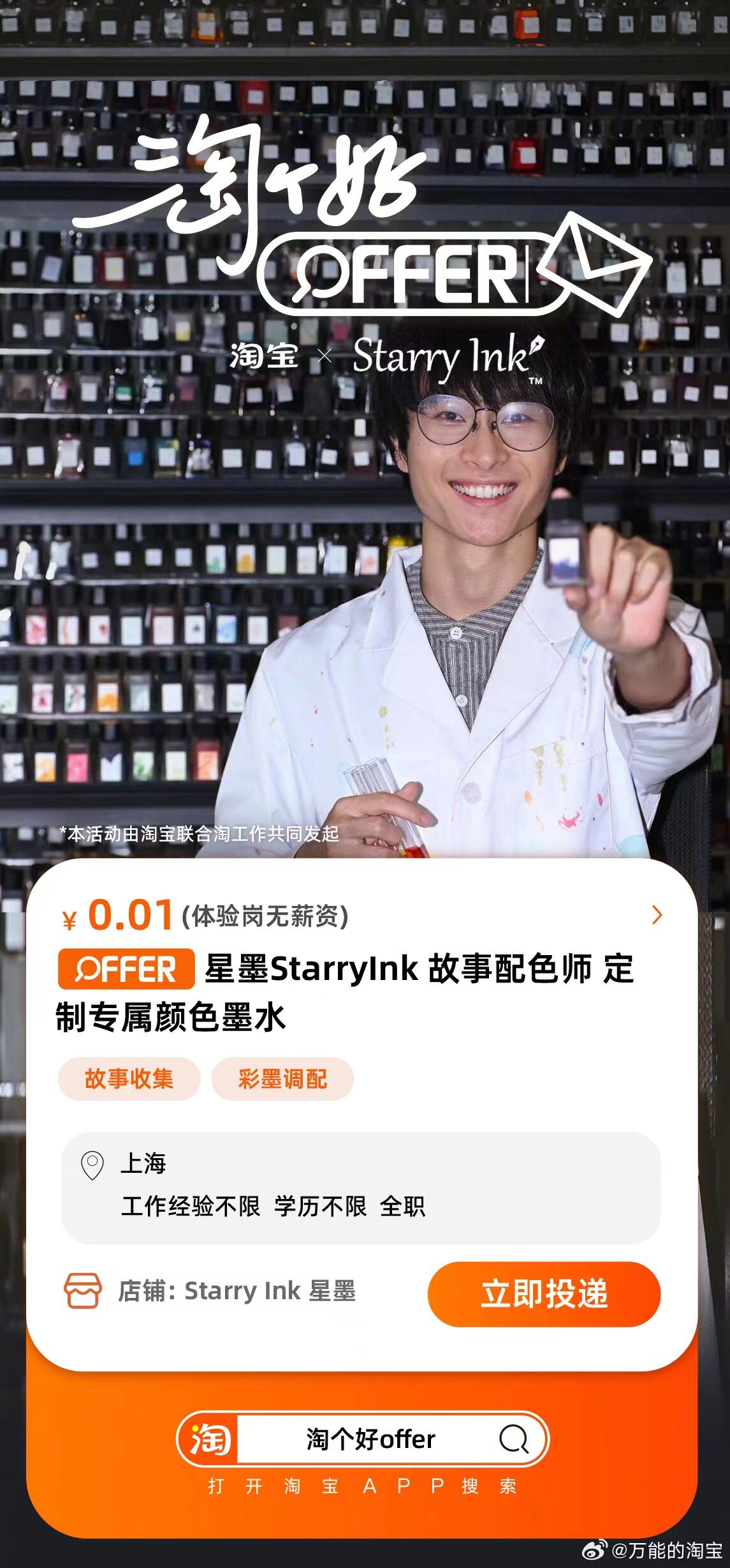 淘宝上线“淘个好offer会场”-广告人干货库
