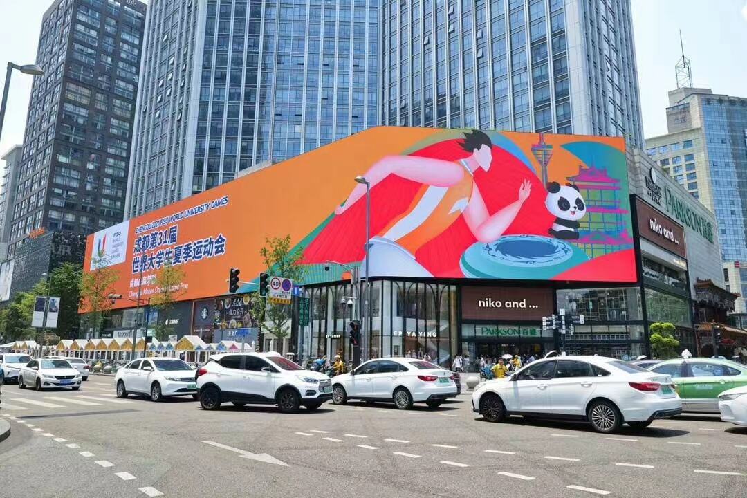春熙路新添裸眼3D,成都大运会“氛围感”拉满!-广告人干货库