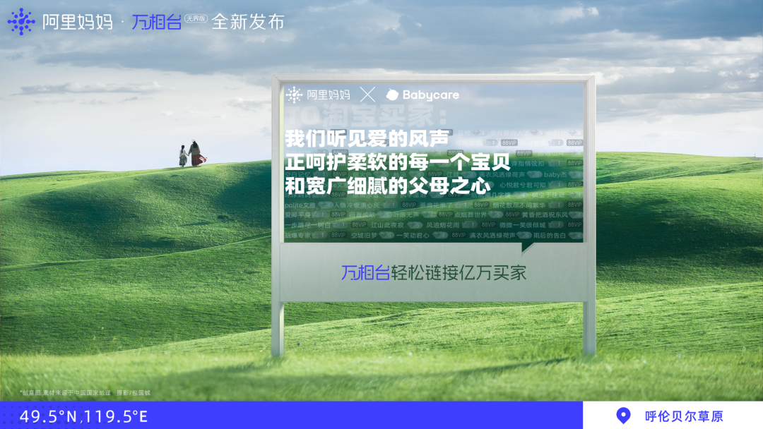 阿里妈妈x中国国家地理,联合20个天猫品牌完成一次特殊合作-广告人干货库