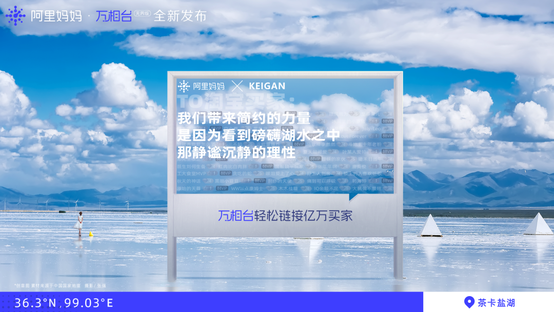 阿里妈妈x中国国家地理,联合20个天猫品牌完成一次特殊合作-广告人干货库