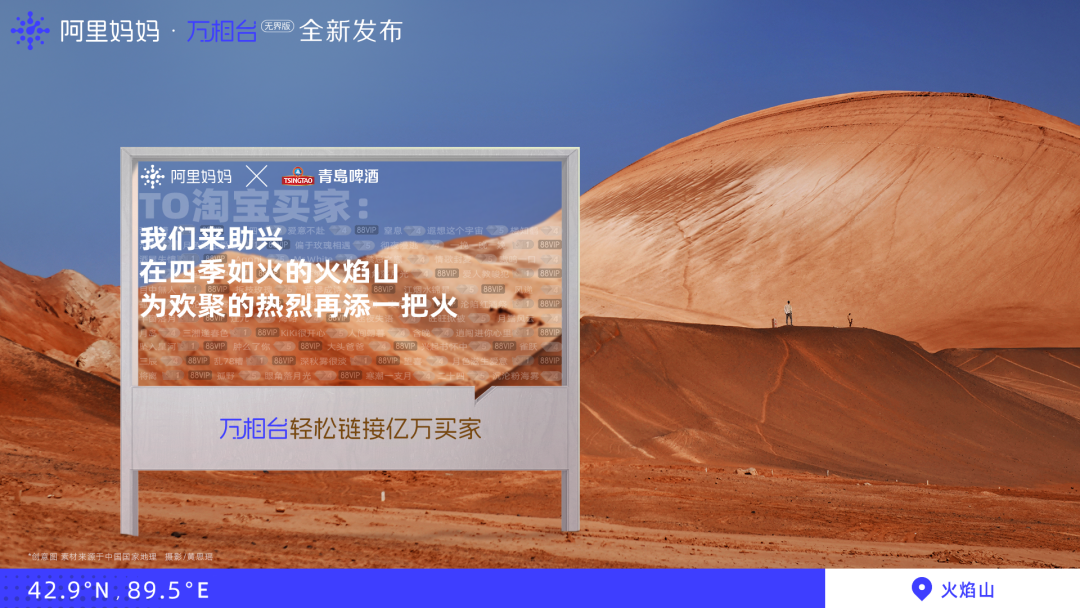 阿里妈妈x中国国家地理,联合20个天猫品牌完成一次特殊合作-广告人干货库
