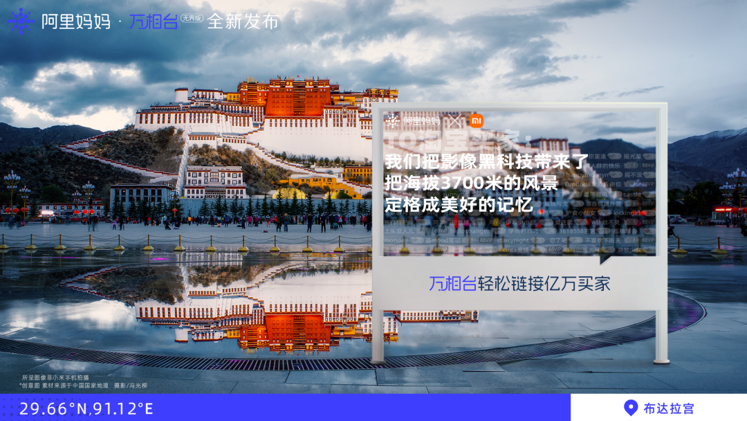 阿里妈妈x中国国家地理,联合20个天猫品牌完成一次特殊合作-广告人干货库