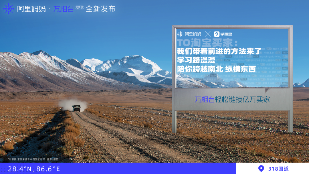 阿里妈妈x中国国家地理,联合20个天猫品牌完成一次特殊合作-广告人干货库