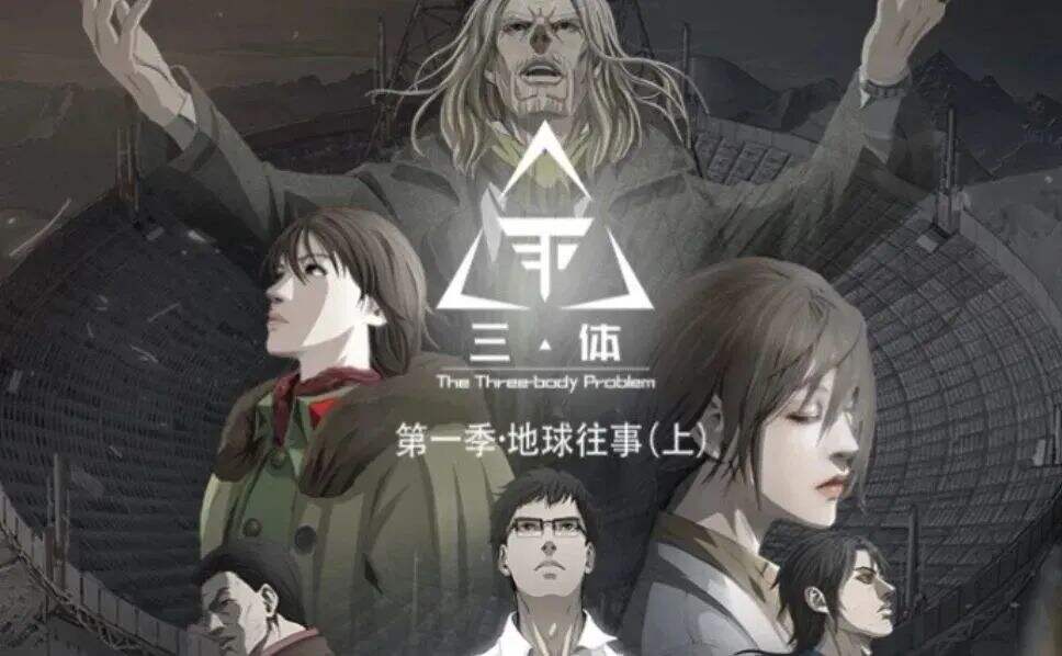 广告人干货库 当宇宙级IP联名顶级VDS品牌:三体 x 汤臣倍健-广告人干货库