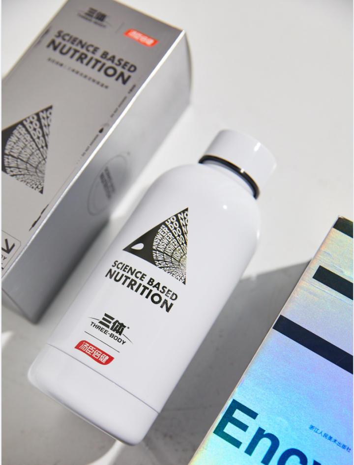 广告人干货库 当宇宙级IP联名顶级VDS品牌:三体 x 汤臣倍健-广告人干货库