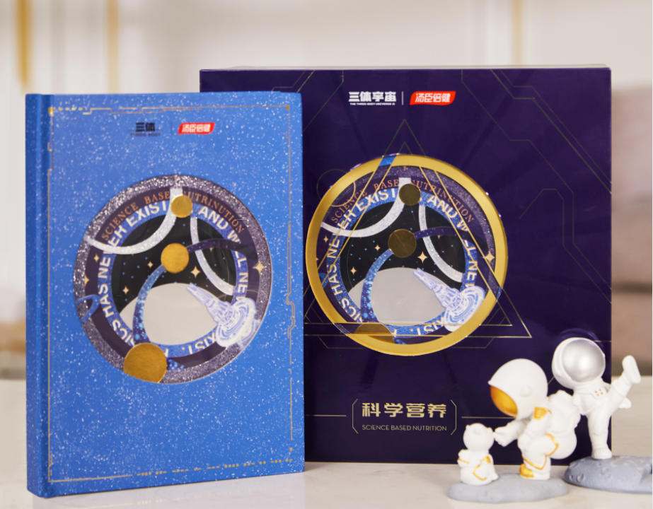 广告人干货库 当宇宙级IP联名顶级VDS品牌:三体 x 汤臣倍健-广告人干货库