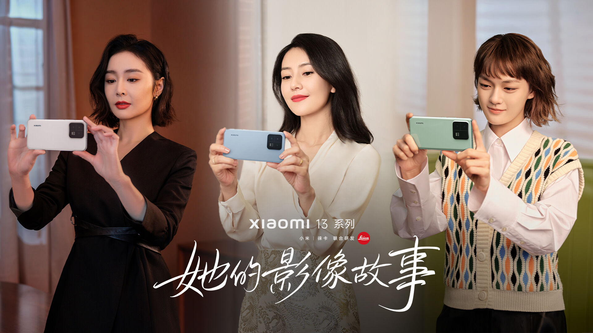 广告人干货库 小米妇女节《她的影像故事》:文淇、高叶、高圆圆讲述-广告人干货库