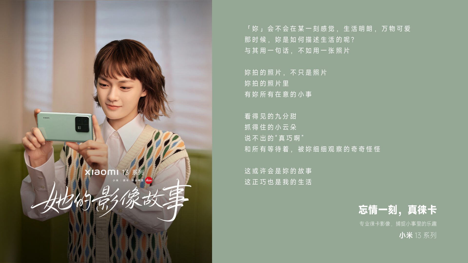 广告人干货库 小米妇女节《她的影像故事》:文淇、高叶、高圆圆讲述-广告人干货库
