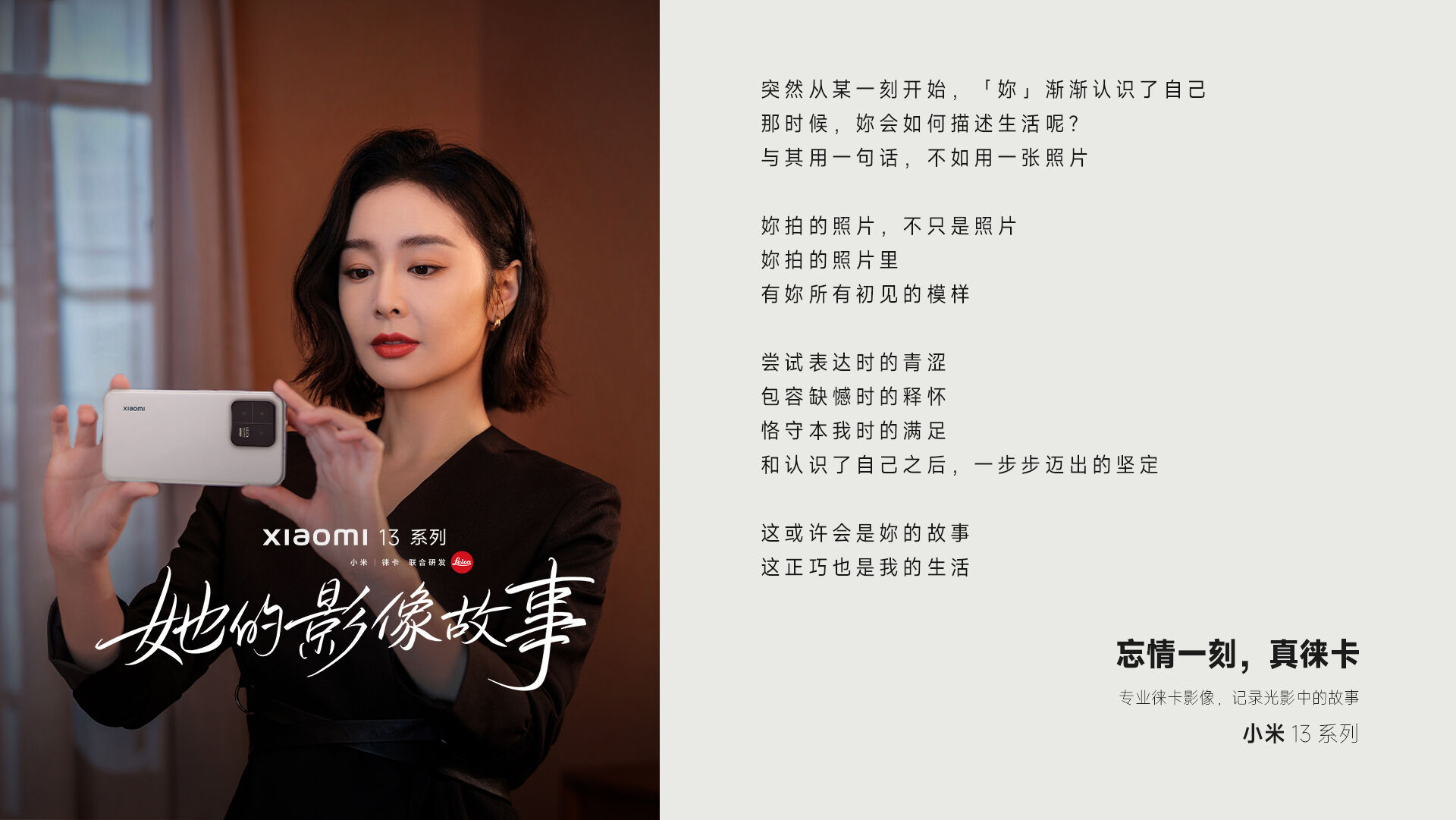 广告人干货库 小米妇女节《她的影像故事》:文淇、高叶、高圆圆讲述-广告人干货库