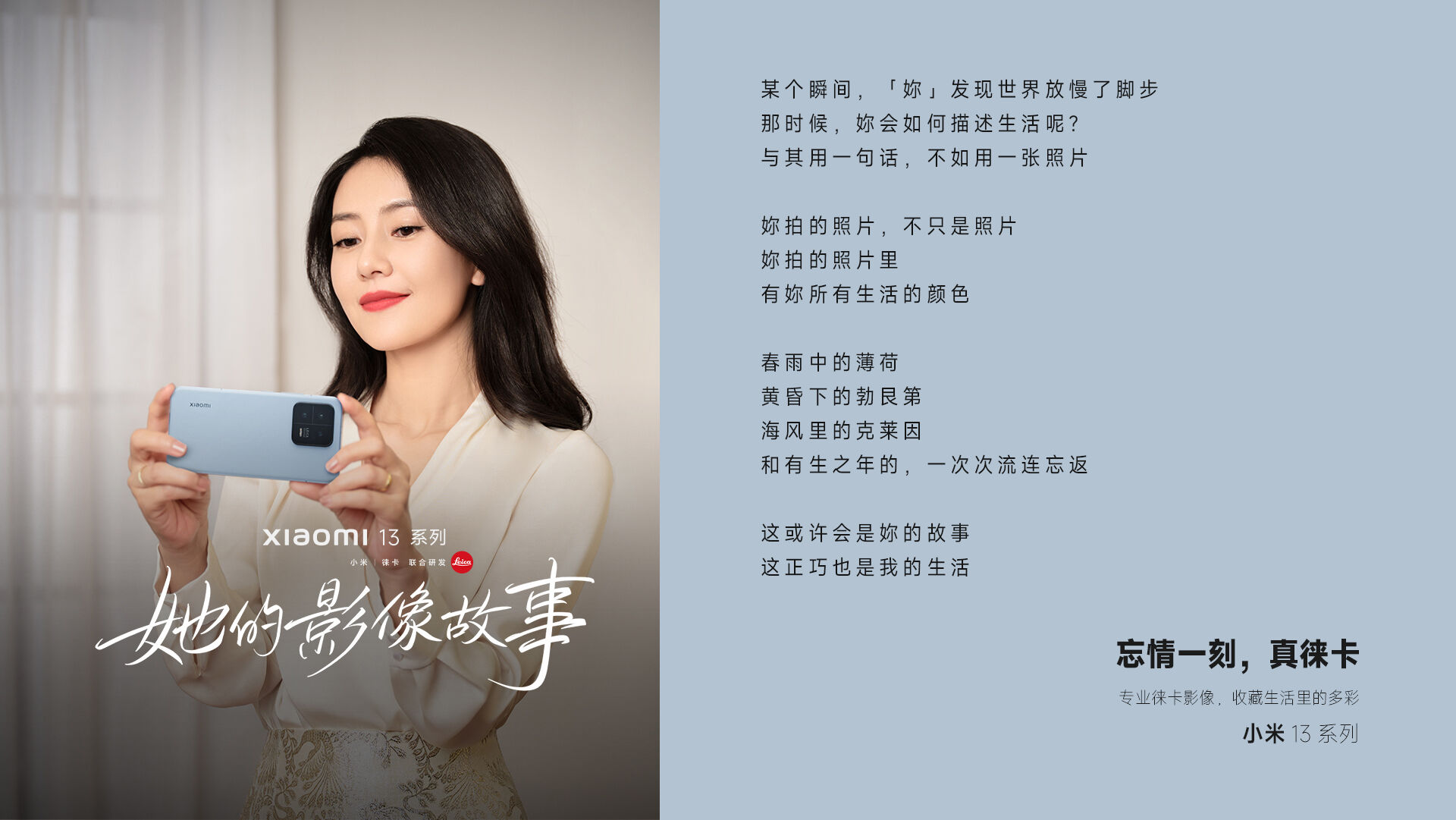 广告人干货库 小米妇女节《她的影像故事》:文淇、高叶、高圆圆讲述-广告人干货库