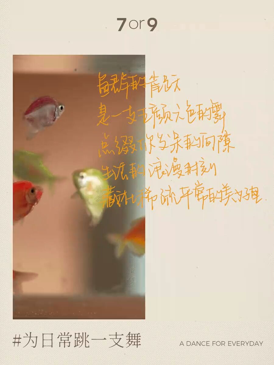 广告人干货库 7or9三八节,请你跳一支舞-广告人干货库