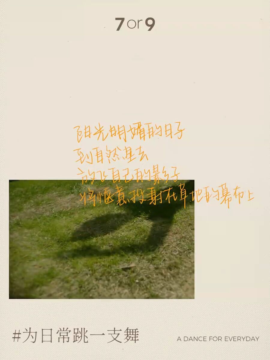 广告人干货库 7or9三八节,请你跳一支舞-广告人干货库