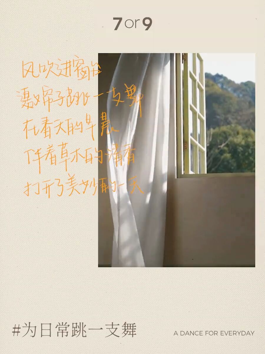 广告人干货库 7or9三八节,请你跳一支舞-广告人干货库