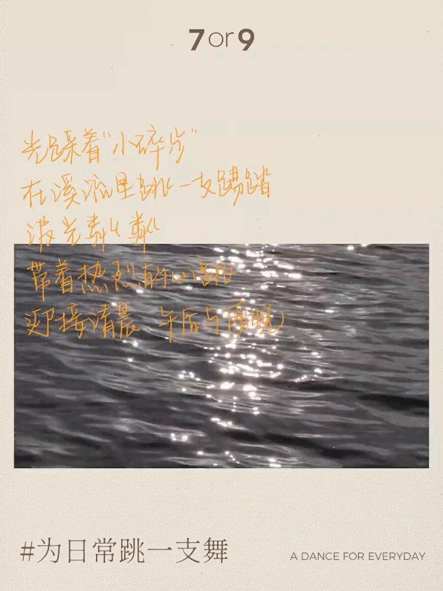 广告人干货库 7or9三八节,请你跳一支舞-广告人干货库