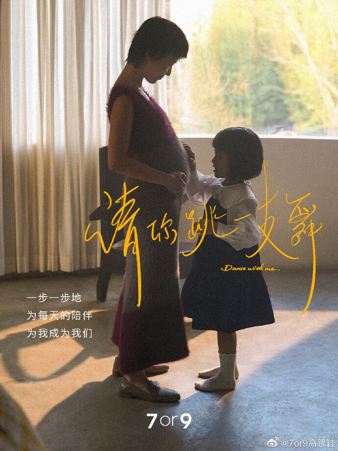 广告人干货库 7or9三八节,请你跳一支舞-广告人干货库