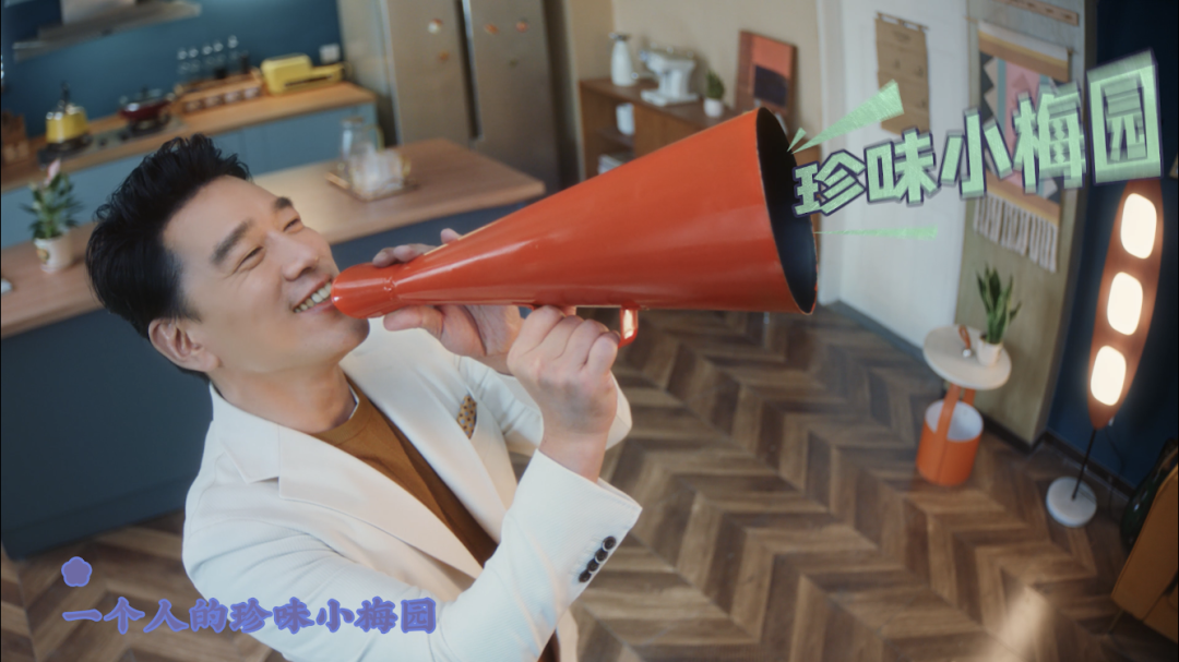 广告人干货库 珍味小梅园|国民预制菜,看王耀庆舞一下!-广告人干货库