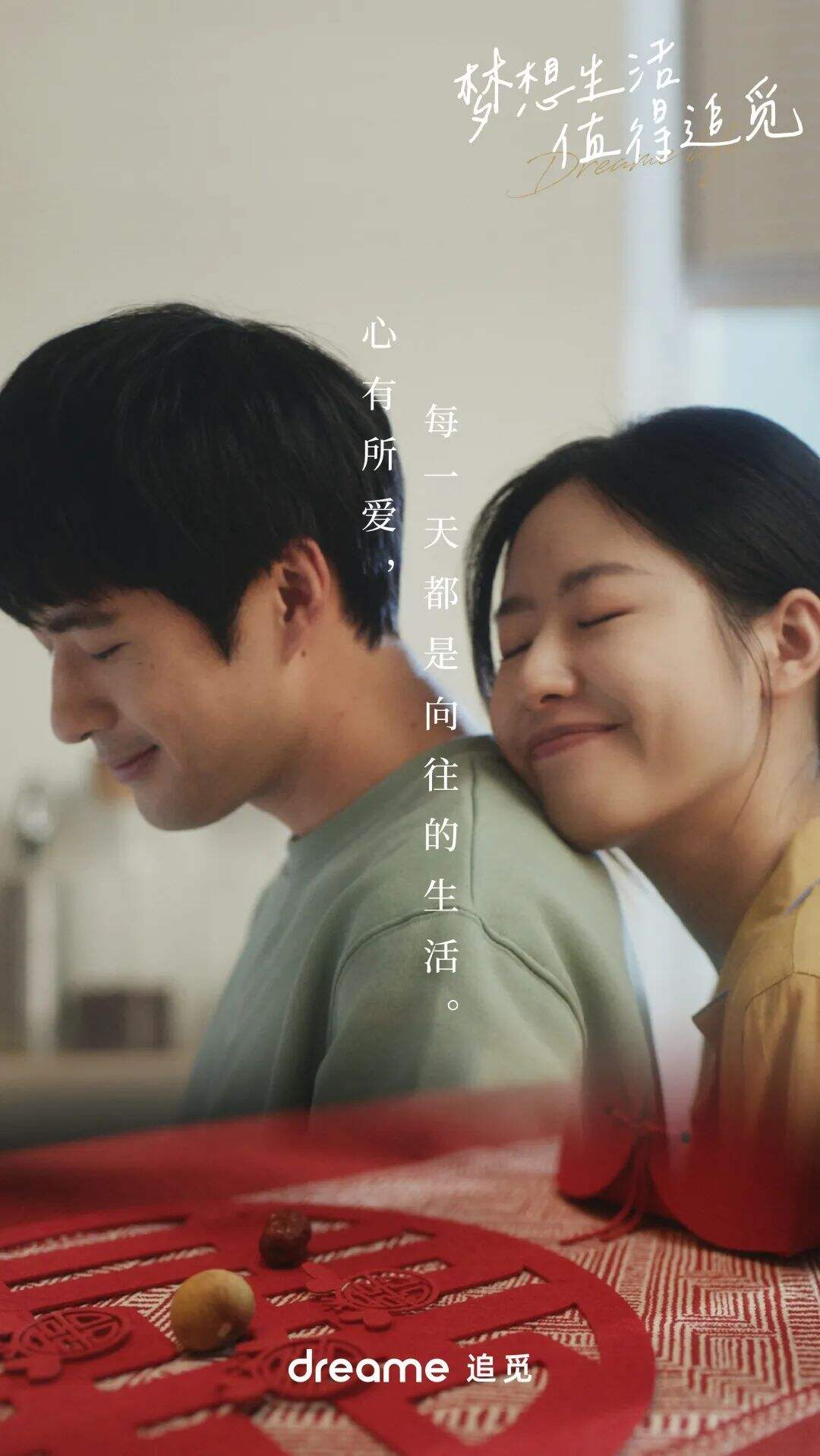 广告人干货库 追觅治愈系TVC:扫去生活里的灰尘-广告人干货库