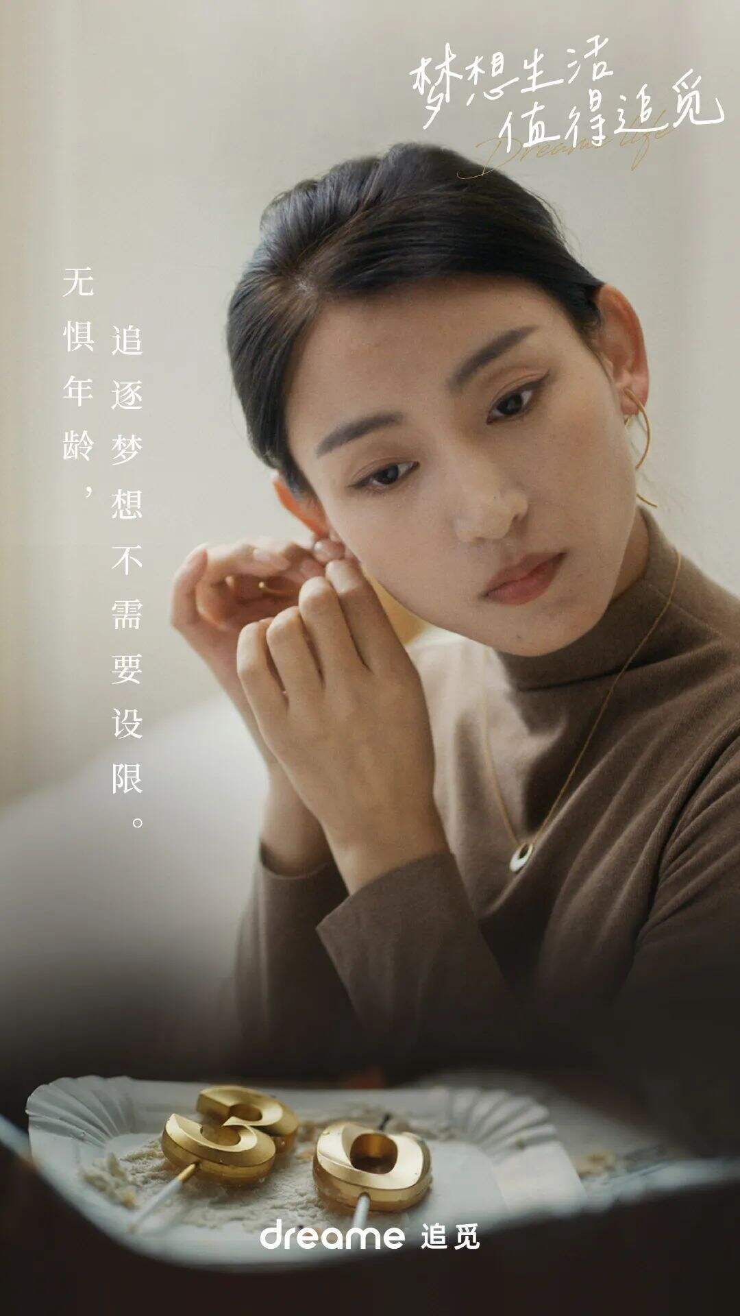 广告人干货库 追觅治愈系TVC:扫去生活里的灰尘-广告人干货库