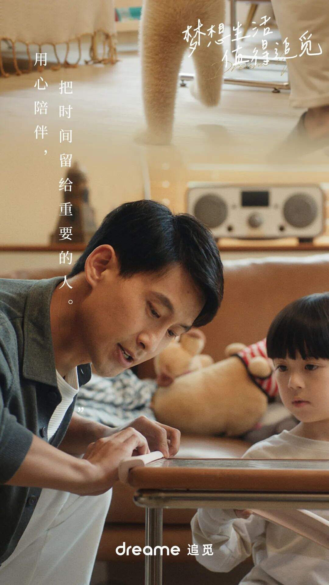广告人干货库 追觅治愈系TVC:扫去生活里的灰尘-广告人干货库