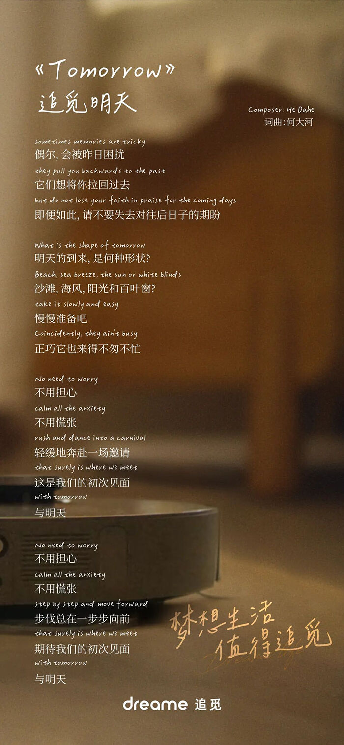 广告人干货库 追觅治愈系TVC:扫去生活里的灰尘-广告人干货库