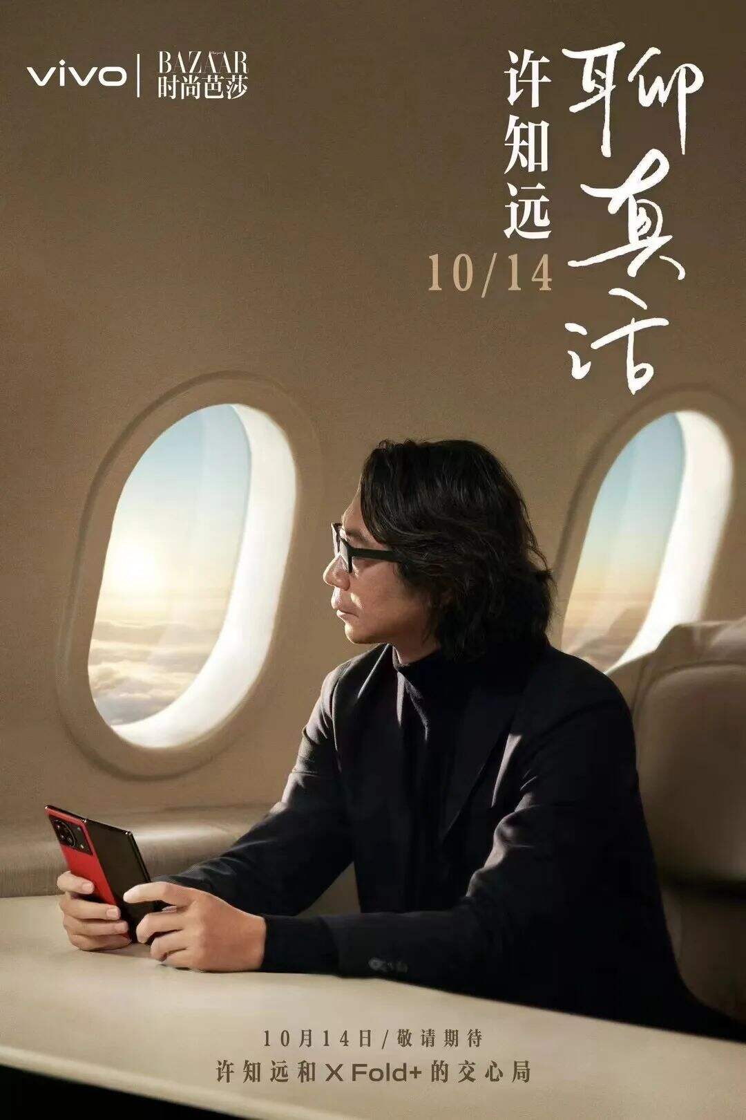 广告人干货库 vivo|这次我们和许知远聊了聊-广告人干货库