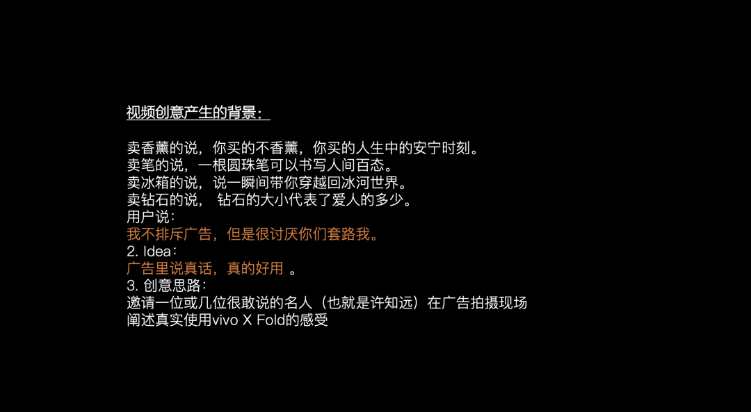 广告人干货库 vivo|这次我们和许知远聊了聊-广告人干货库