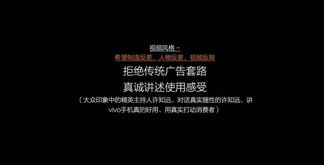 广告人干货库 vivo|这次我们和许知远聊了聊-广告人干货库