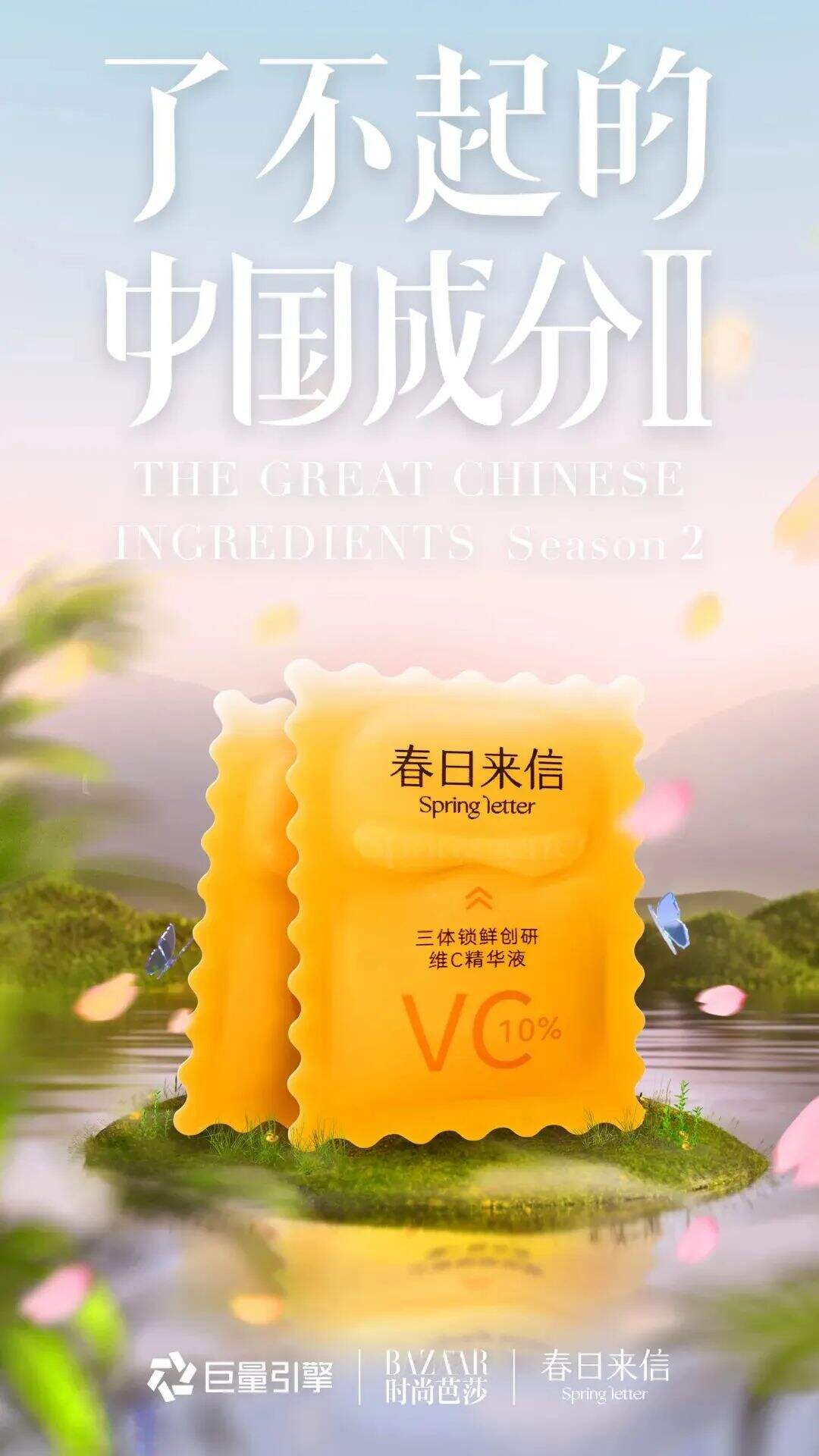 广告人干货库 字节跳动:了不起的中国成分2-广告人干货库