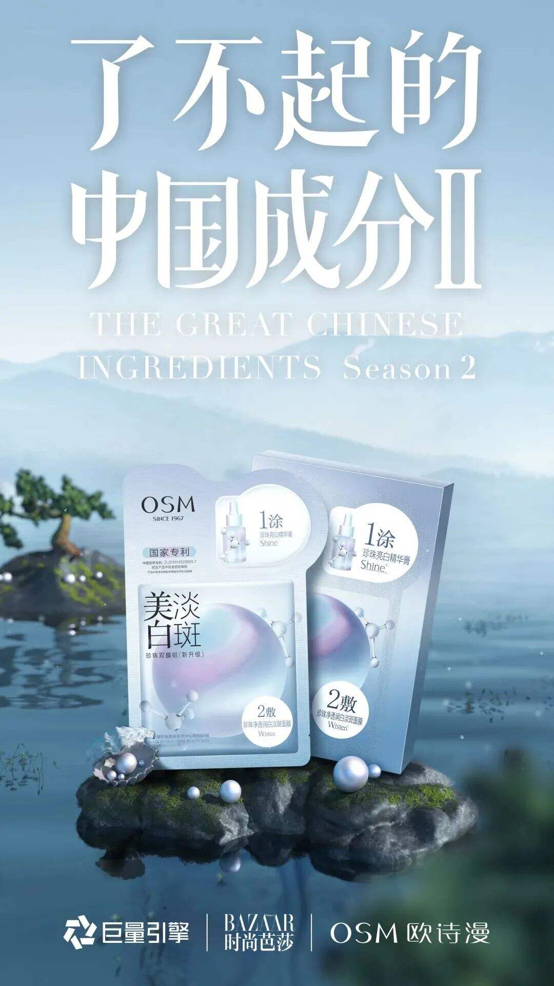 广告人干货库 字节跳动:了不起的中国成分2-广告人干货库
