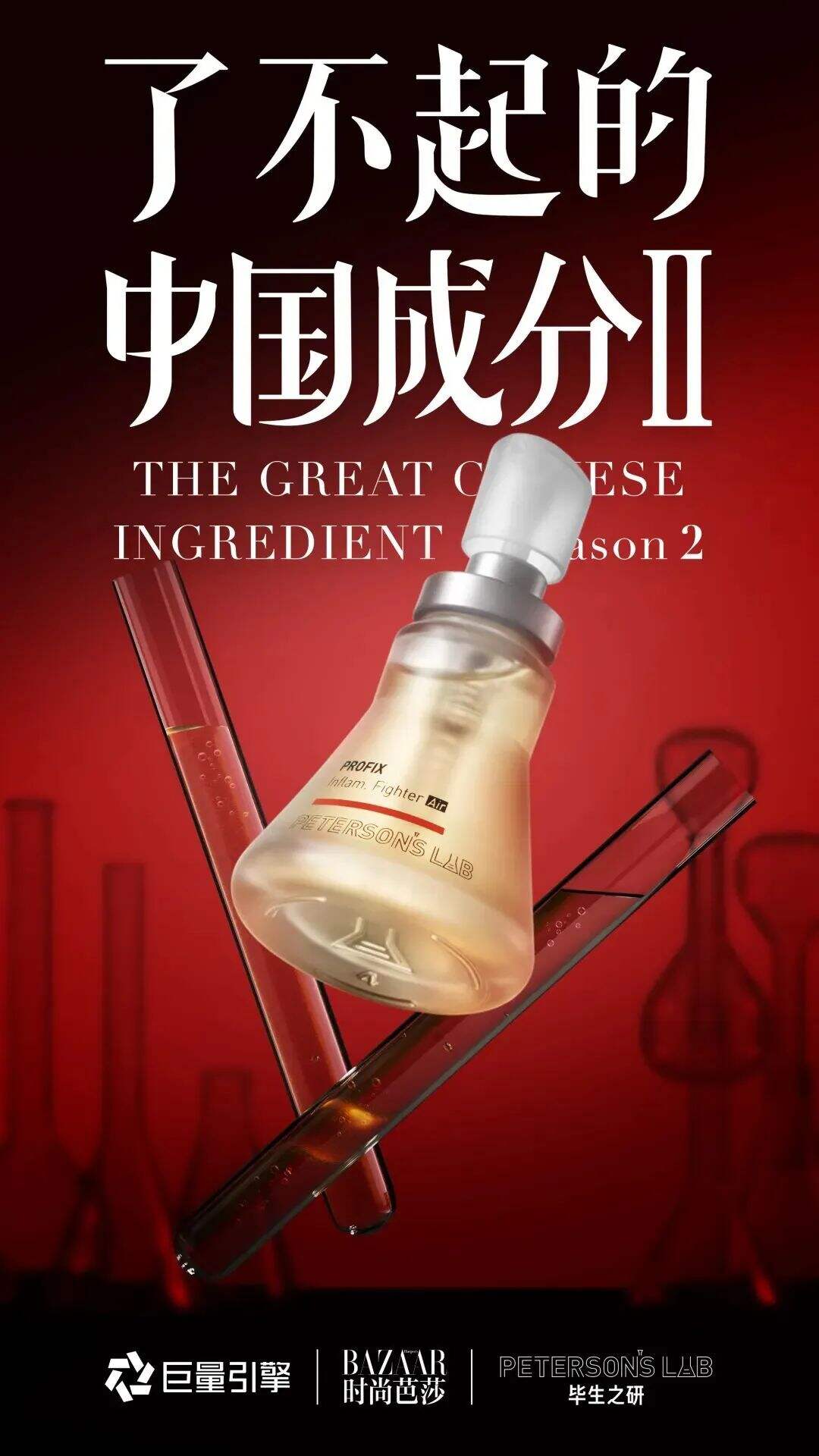 广告人干货库 字节跳动:了不起的中国成分2-广告人干货库