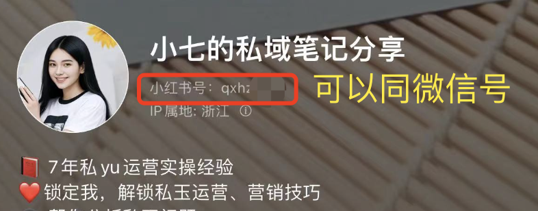 广告人干货库 小红书、视频号、抖音引流私域技巧,建议收藏!-广告人干货库