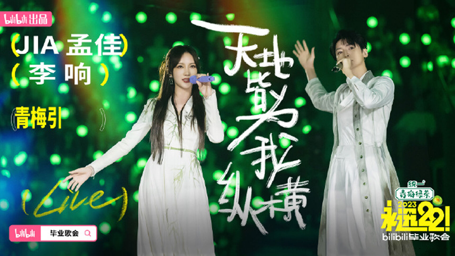 广告人干货库 统一青梅绿茶×B站:大粒梅弹幕三部曲-广告人干货库