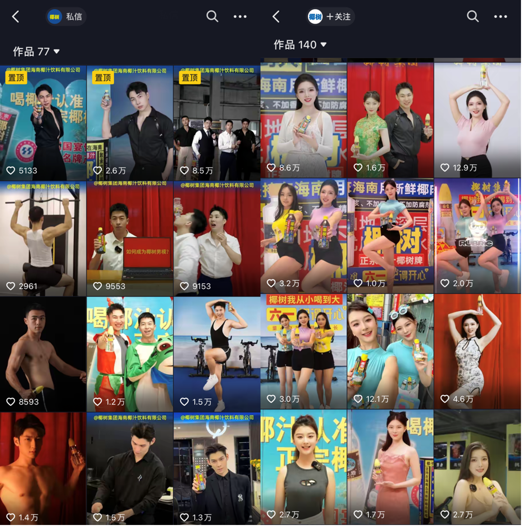 广告人干货库 那些整活儿的直播间-广告人干货库