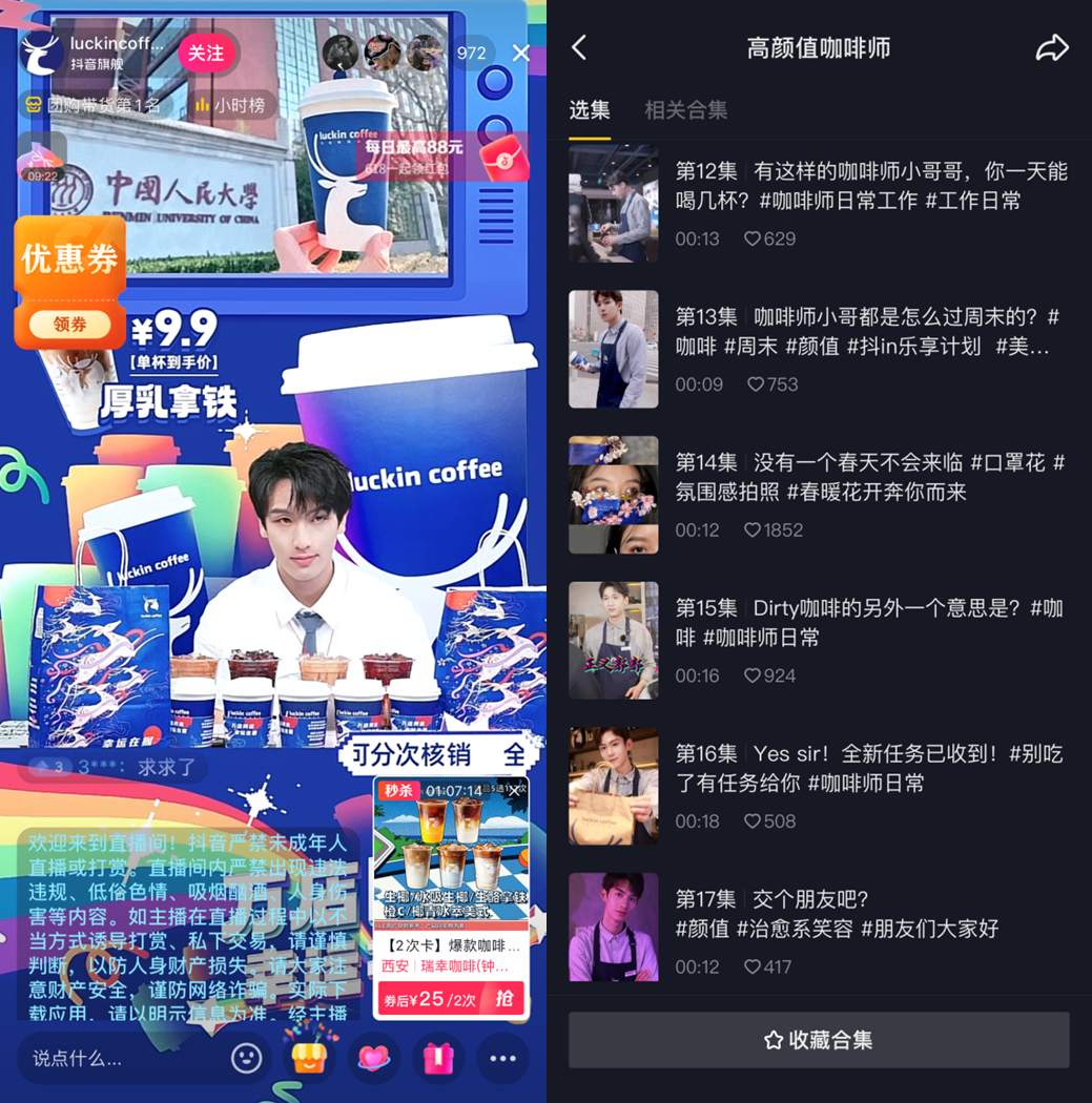 广告人干货库 那些整活儿的直播间-广告人干货库