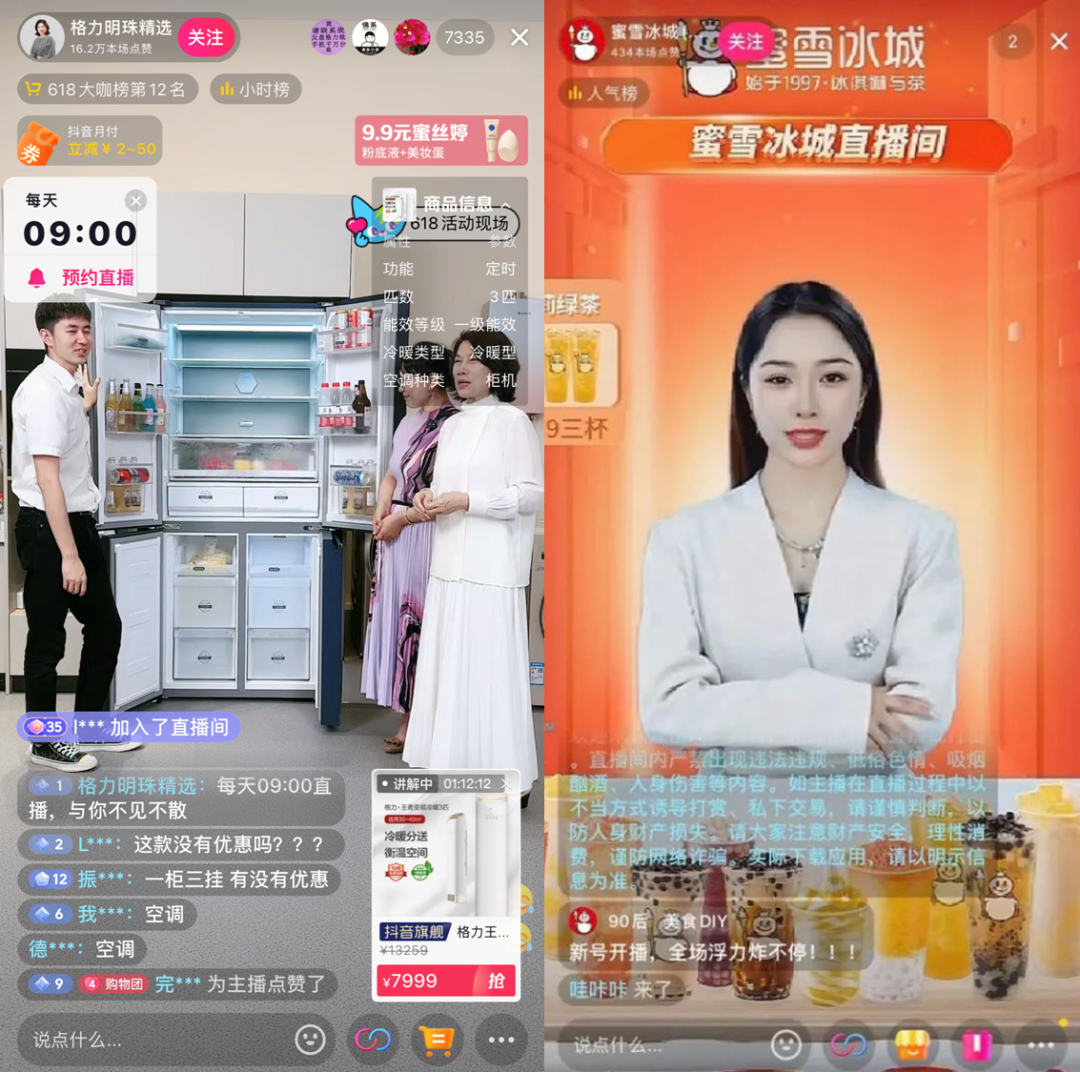 广告人干货库 那些整活儿的直播间-广告人干货库