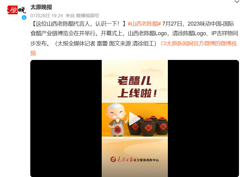 广告人干货库 山西老陈醋LOGO发布,设计太丑了?-广告人干货库