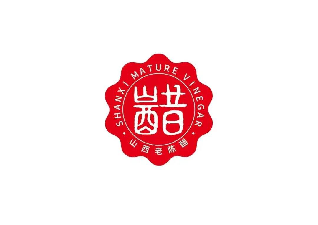 广告人干货库 山西老陈醋LOGO发布,设计太丑了?-广告人干货库