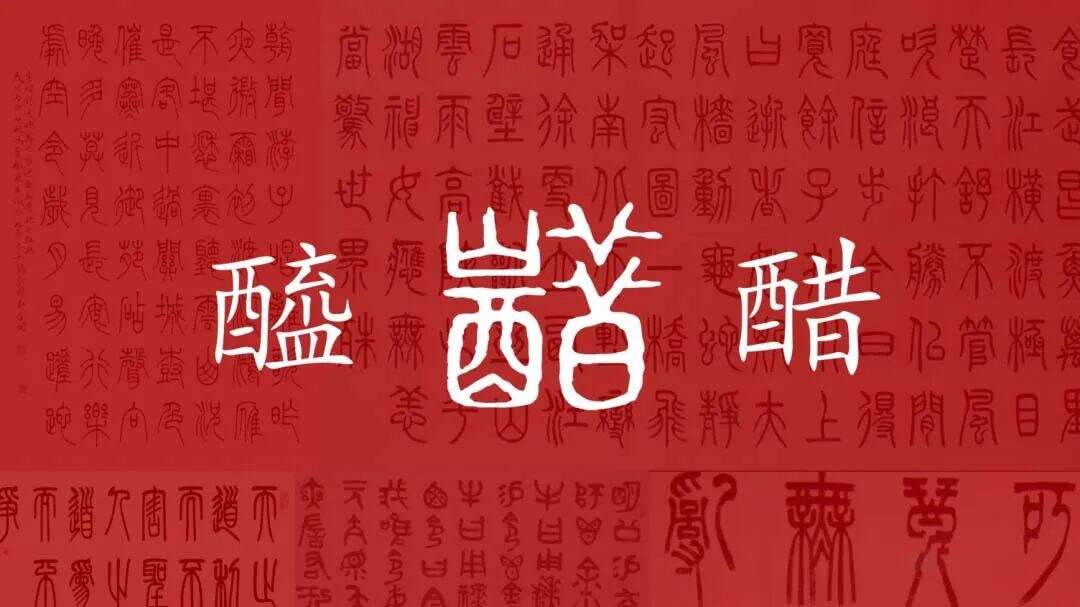 广告人干货库 山西老陈醋LOGO发布,设计太丑了?-广告人干货库