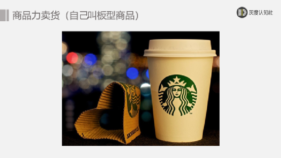 广告人干货库 三大卖货的底层逻辑-广告人干货库