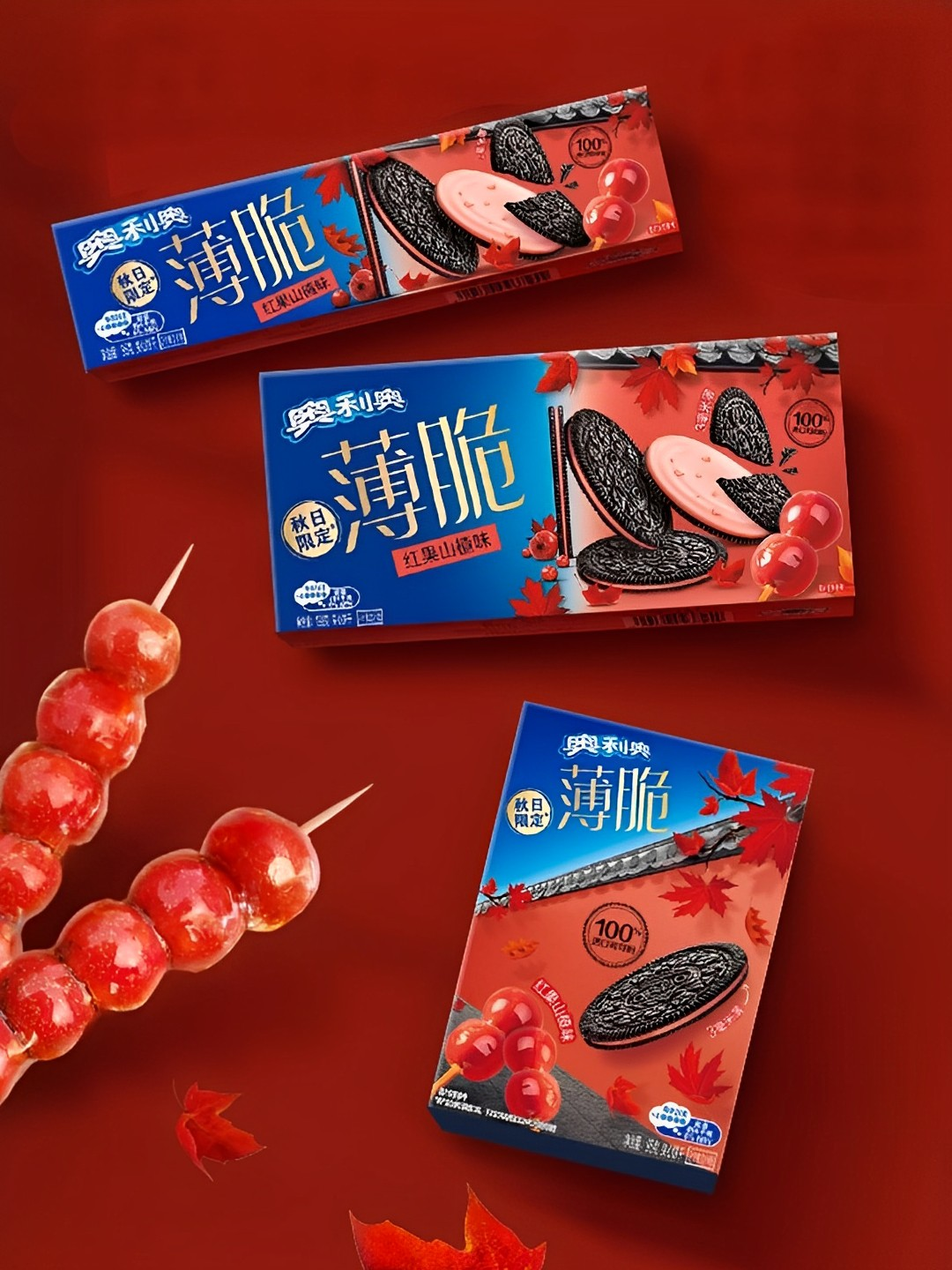 奥利奥推出秋日限定新品-广告人干货库