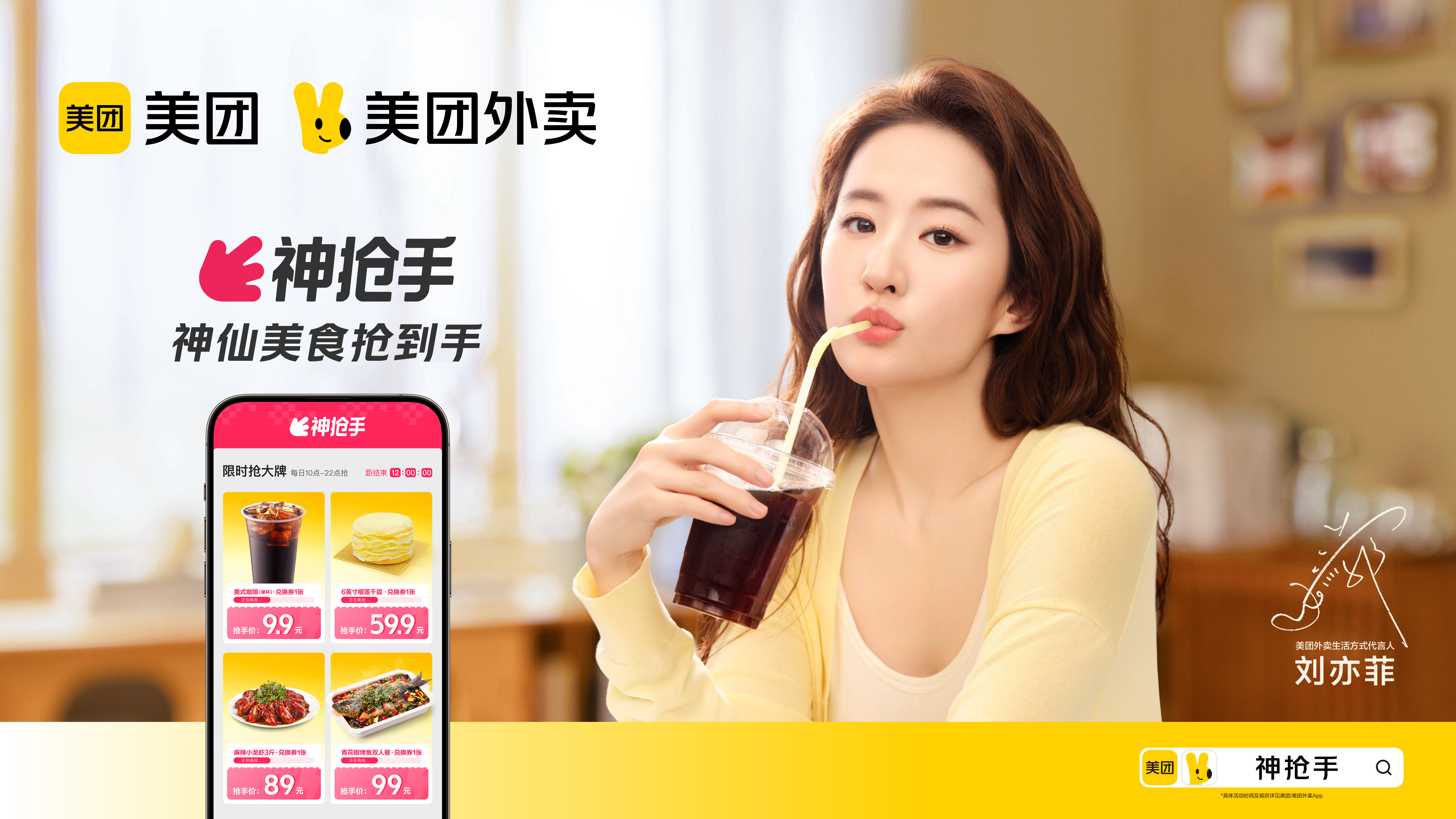 广告人干货库 中好X美团外卖:神仙美食,好吃不贵!-广告人干货库