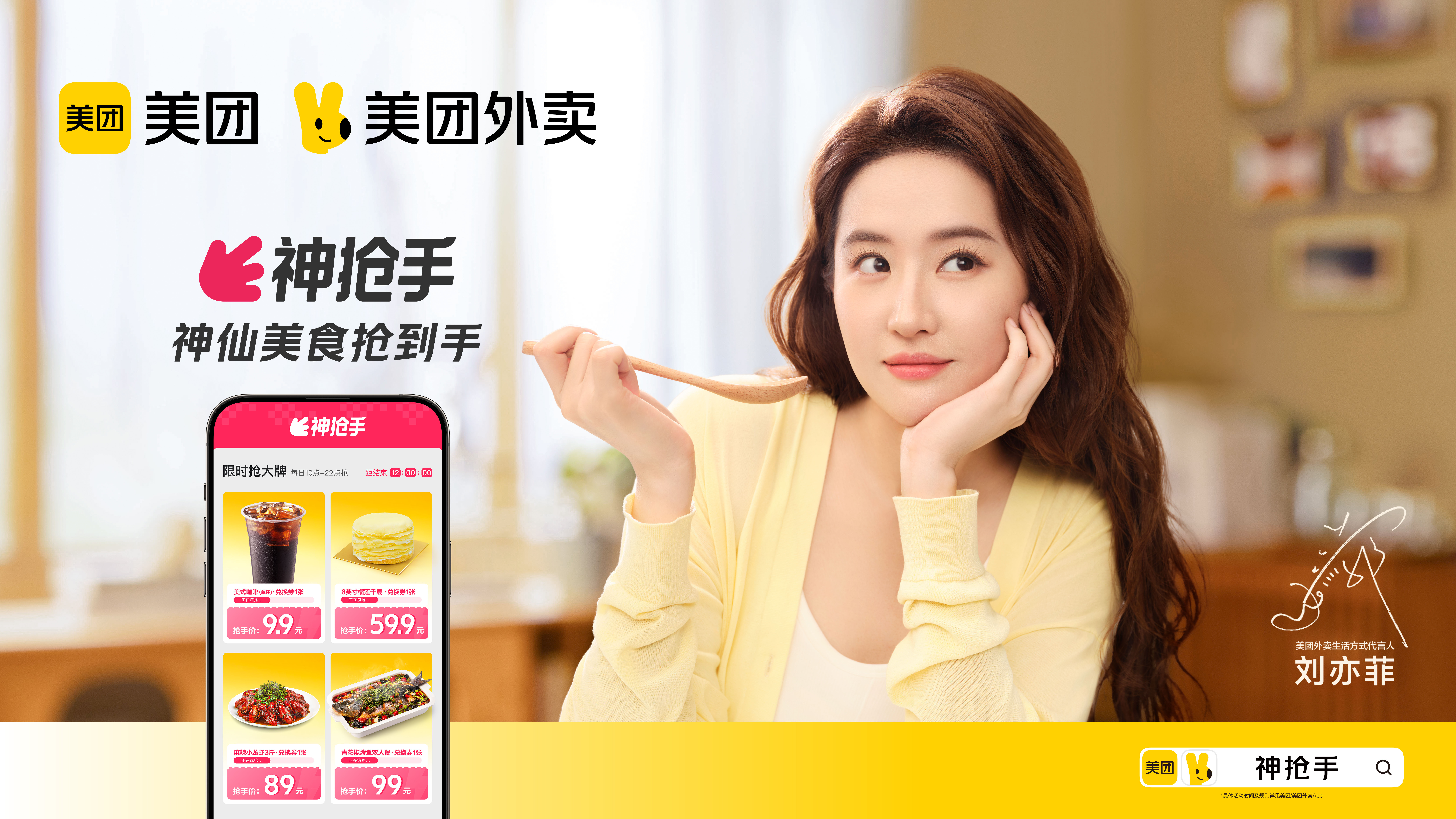 广告人干货库 中好X美团外卖:神仙美食,好吃不贵!-广告人干货库