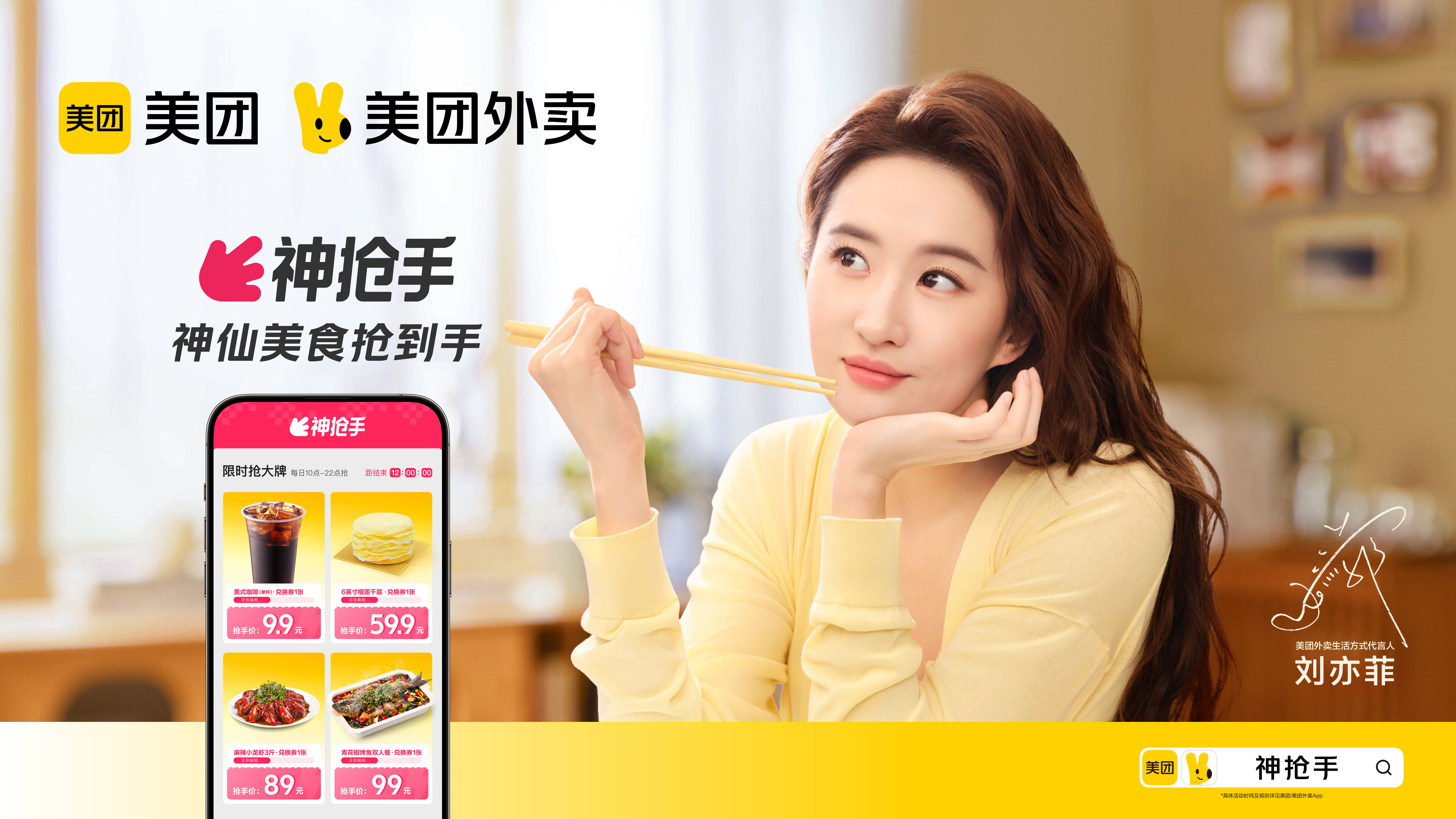 广告人干货库 中好X美团外卖:神仙美食,好吃不贵!-广告人干货库