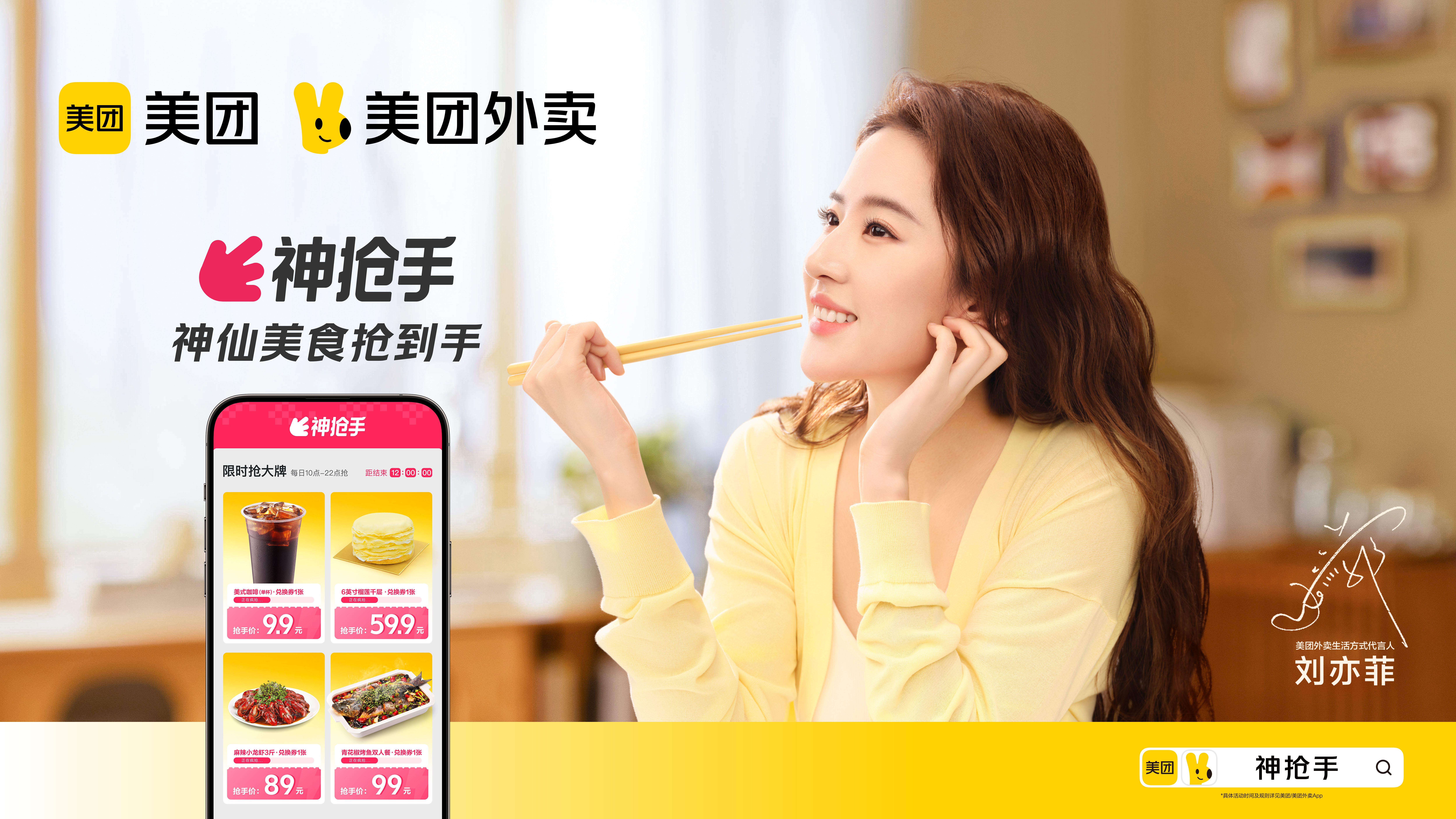 广告人干货库 中好X美团外卖:神仙美食,好吃不贵!-广告人干货库