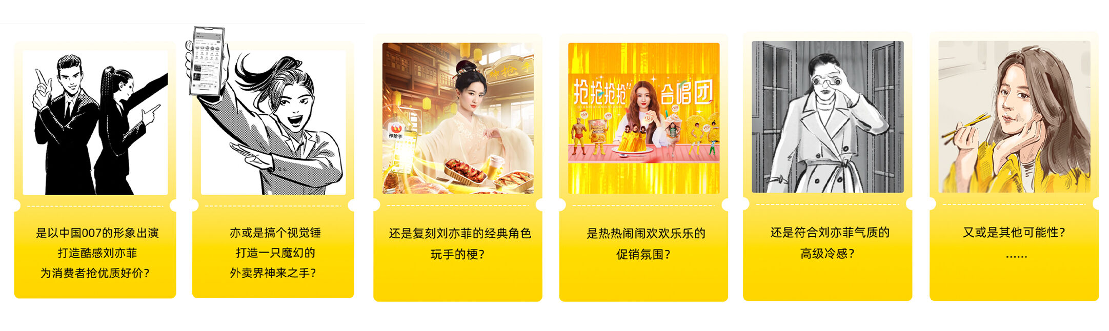 广告人干货库 中好X美团外卖:神仙美食,好吃不贵!-广告人干货库