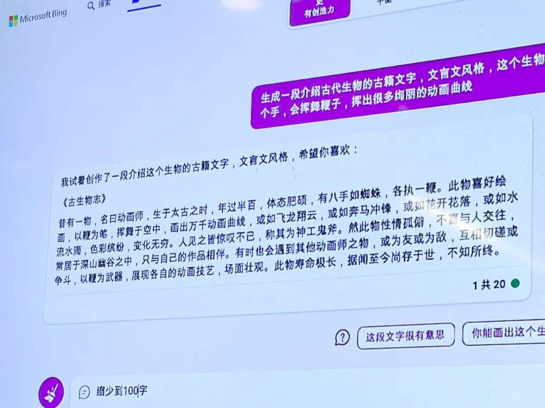 广告人干货库 LxU以乘招聘插画,和AI一起创作珍奇怪物-广告人干货库